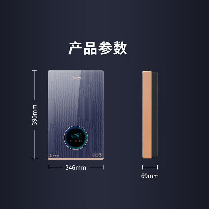 奥特朗(Otlan) F19Q-Z85A 即热式电热水器智能全恒温家用小型过水热卫生间免储水淋浴洗澡快热式 精确恒温高清大图