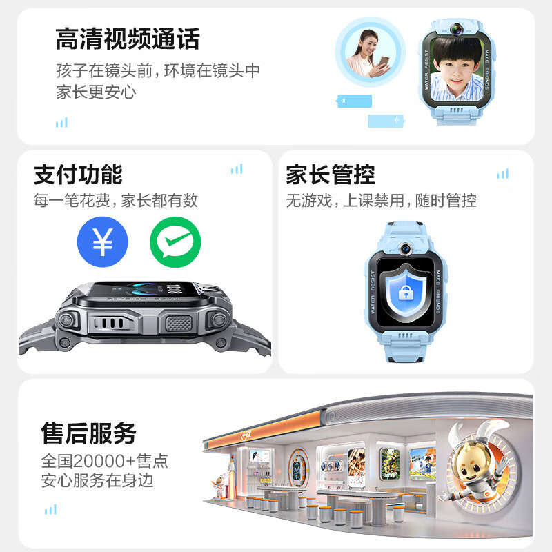 小天才儿童电话手表Z6Pro少年版茶金白 防水GPS定位学生儿童智能手表移动联通电信4G视频拍照双摄男女表高清大图