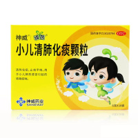 神威小儿清肺化痰颗粒6g*10袋/盒清热化痰止咳平喘小儿肺热引起的咳嗽痰喘