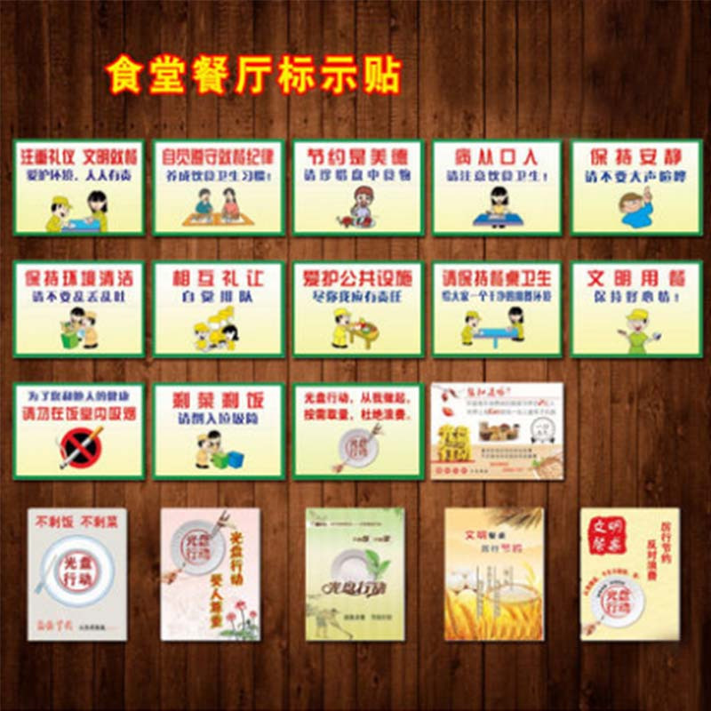丛林狐 企业文化宣传标语食堂餐厅标示贴标识牌LHP PP覆膜防水贴纸 40*60cm LHP15 控油控盐高清大图