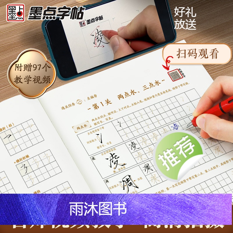 [全家福]大通关+练字纸 [正版]字帖瘦金体字帖硬笔入门字帖成人练字宋徽宗初学者套装教程练瘦金体大通关千字文钢笔临摹书法高清大图