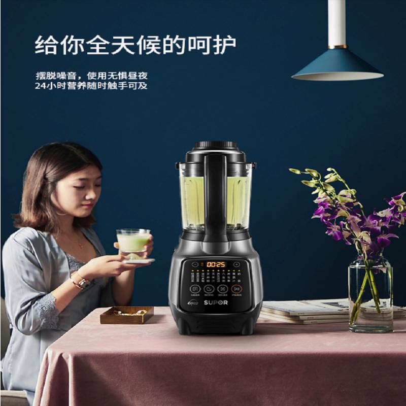 苏泊尔静音破壁机SP16S-1000