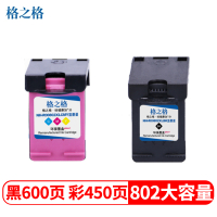 格之格802大容量墨盒黑色彩色套装适用惠普1000 1010 1050 1510 2000 2050打印机墨盒