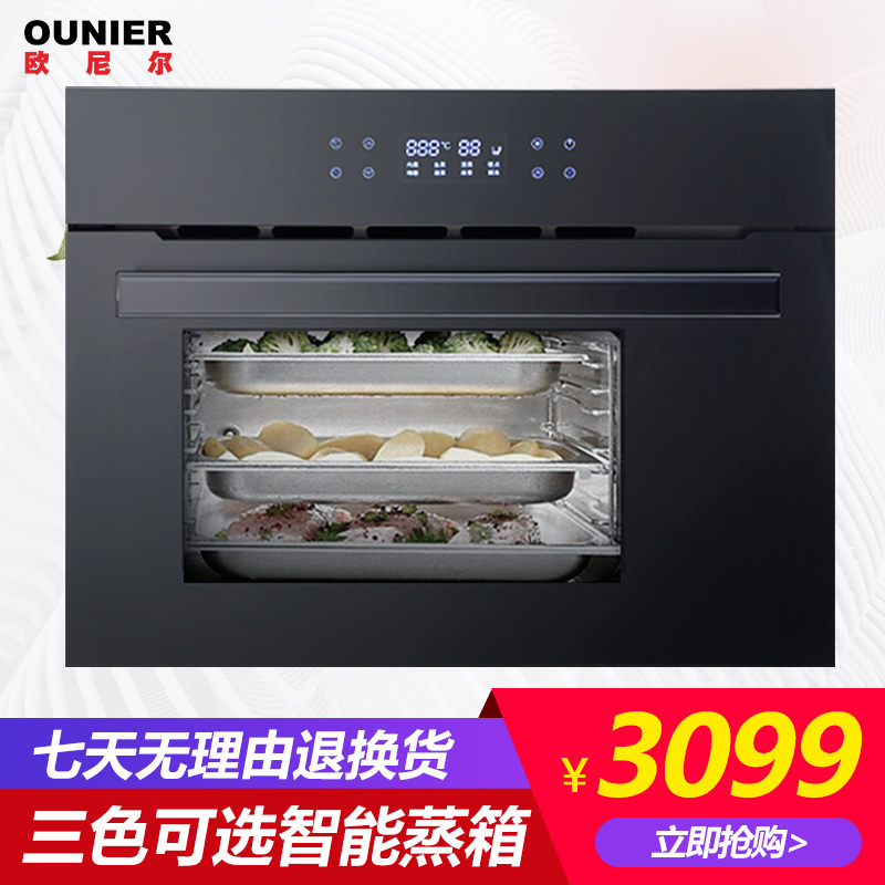 欧尼尔(OUNIER) ZJ9531-1蒸箱电蒸炉蒸汽炉嵌入式镶嵌式内嵌式家用商用多功能大容量智能厨房电器