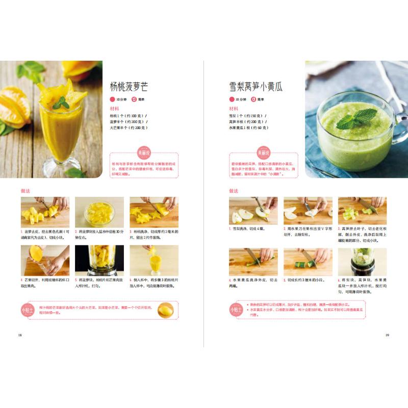 [正版]好食光 轻断食果蔬汁 萨巴蒂娜 编 家庭保健 生活 图书高清大图