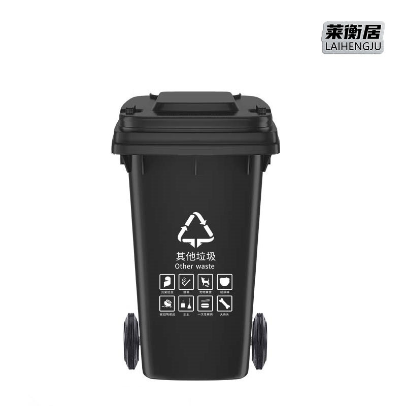 莱衡居 户外垃圾桶 100L/个