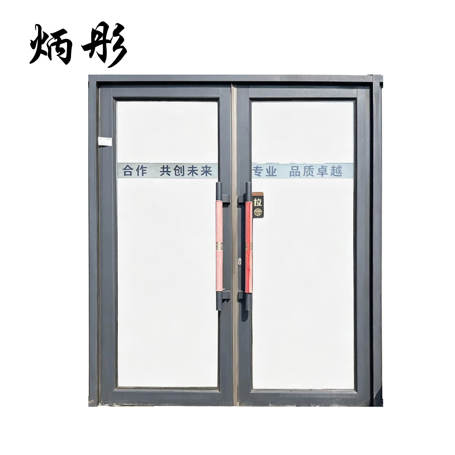 炳彤 氟碳门 定制 平方米