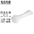 龙云天盾自锁式尼龙扎带束线带理线带绑扎线电脑理线带固定捆扎带8.8*550mm白色100条