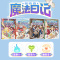 2.起飞吧,滑板 [正版]莫西西魔法日记全套7册6-12周岁小学生三四五六年级课外阅读书籍读物 文学故事书神探迈克狐多