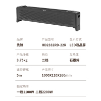 先锋踢脚线取暖器HD2332RD-22R