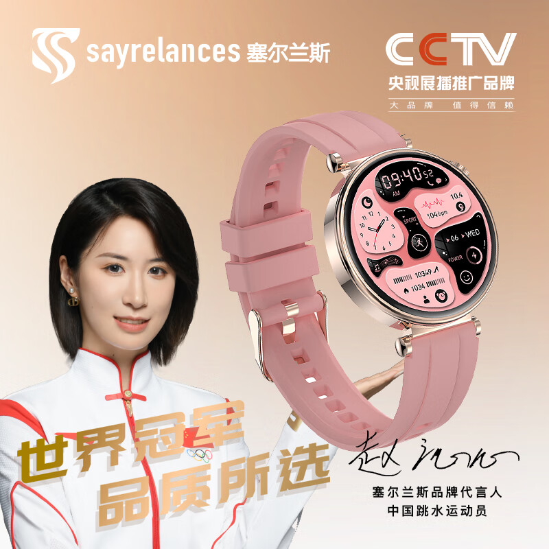 sayrelances塞尔兰斯 运动智能手表 HK41