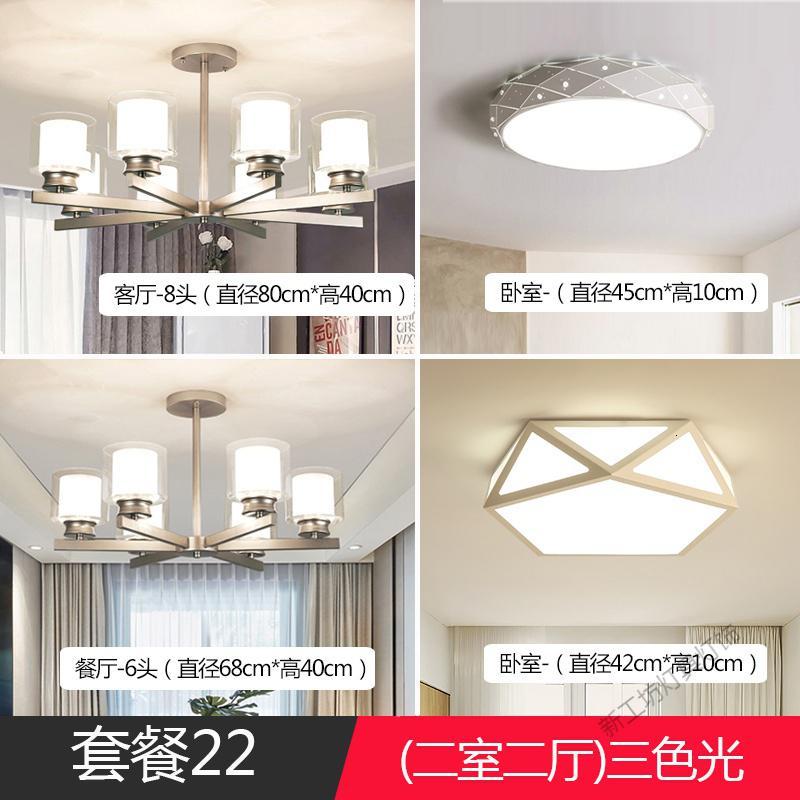 苏宁放心购 北欧客厅吊灯创意大气现代简约卧室餐厅灯2019年新款全屋灯具套餐