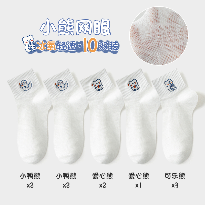 南极人袜子女短款纯棉夏季薄款网眼透气卡通可爱少女夏天白色短袜