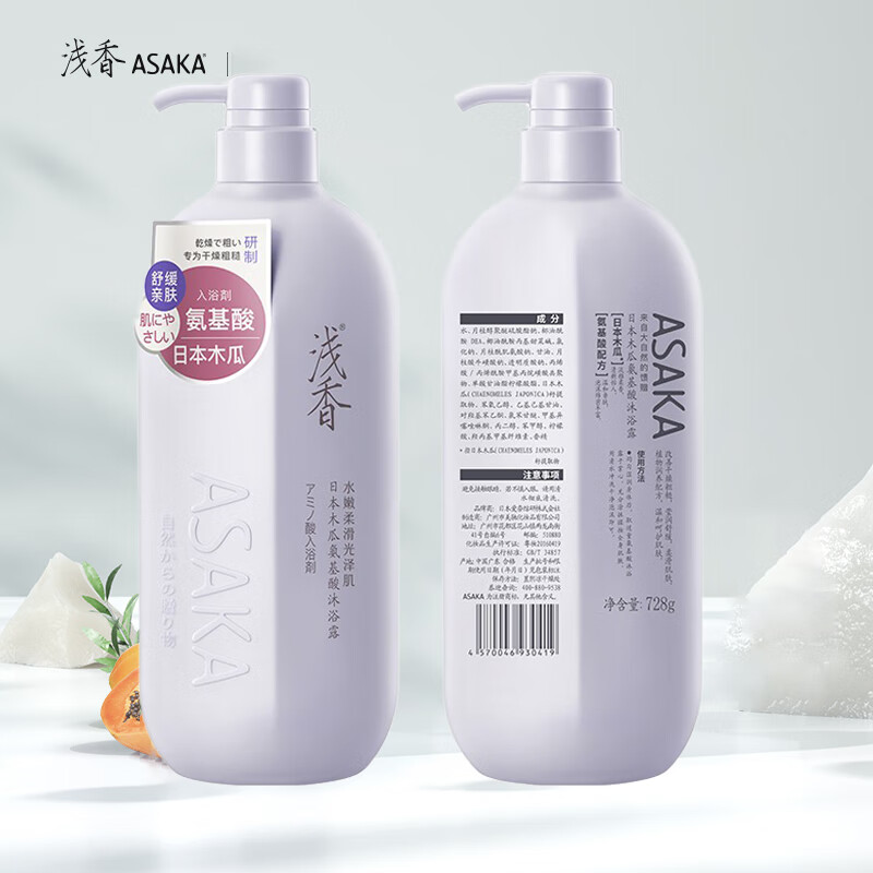浅香 沐浴露氨基酸沐浴液香味持久滋润保湿男女士香氛木瓜沐浴露728g高清大图