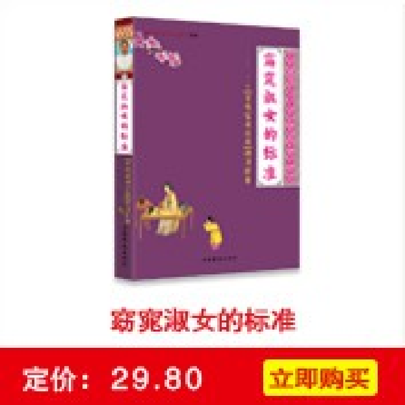 正版新书]老祖宗的吃饭智慧(10位美国著名医学、营养专家倾情推高清大图