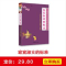 正版新书]老祖宗的吃饭智慧(10位美国著名医学、营养专家倾情推