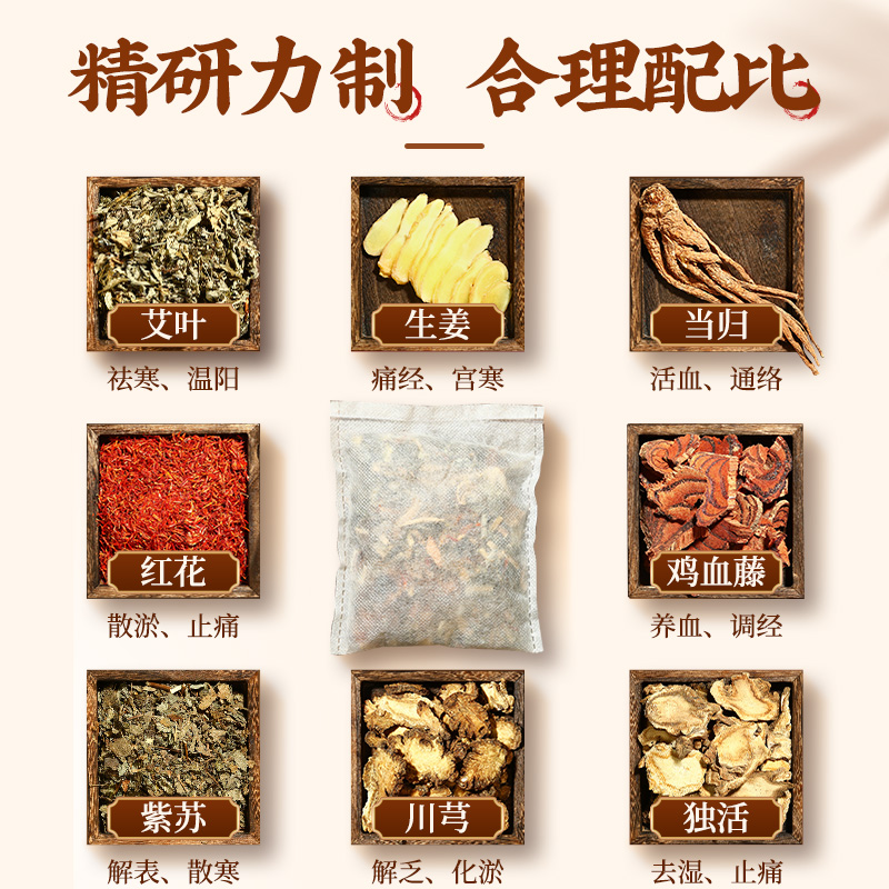 领航奉献内廷上用联名款足浴包3袋装