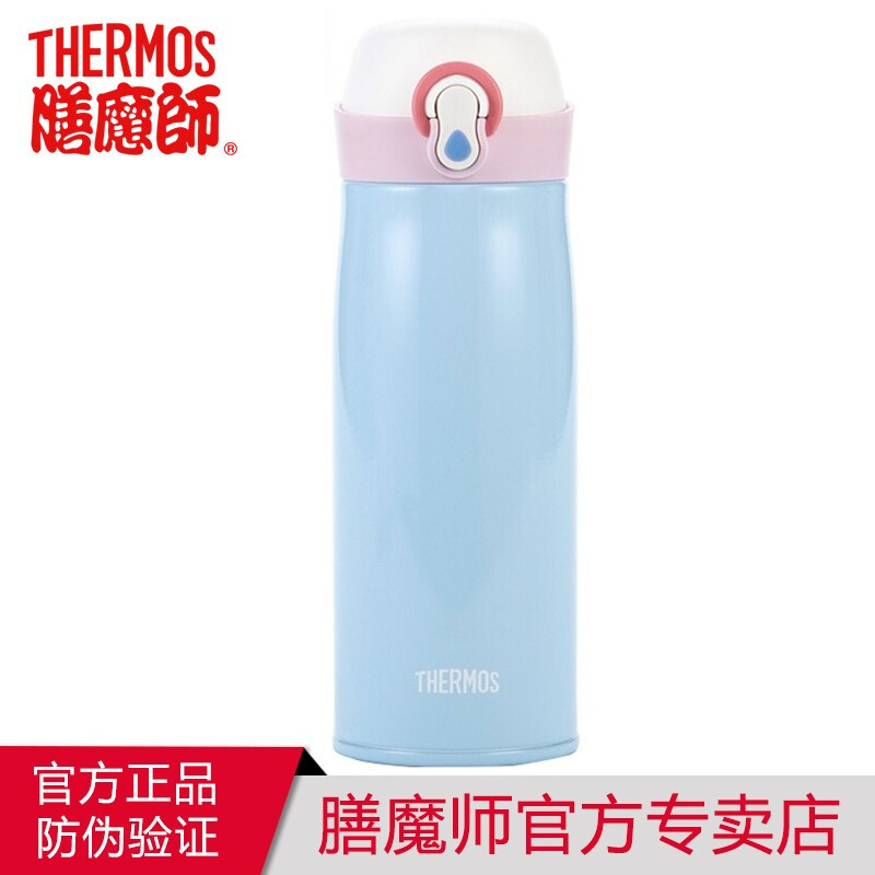 膳魔師(THERMOS) TCME-400S 水杯316L高真空不锈钢杯子