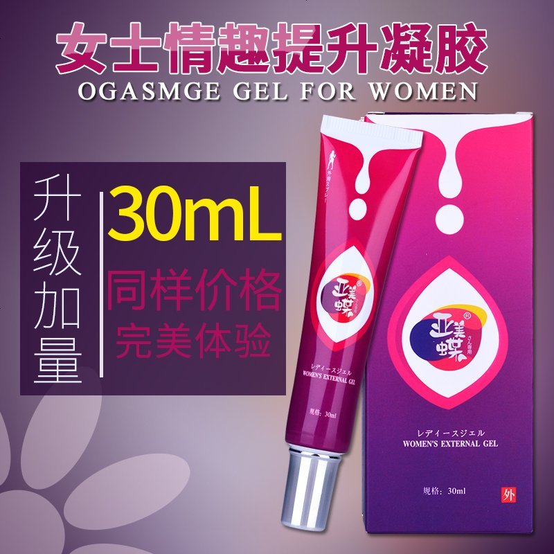 人体润滑油房事夫妻水溶性阴道爽滑型情趣用品高潮女性快感增强液