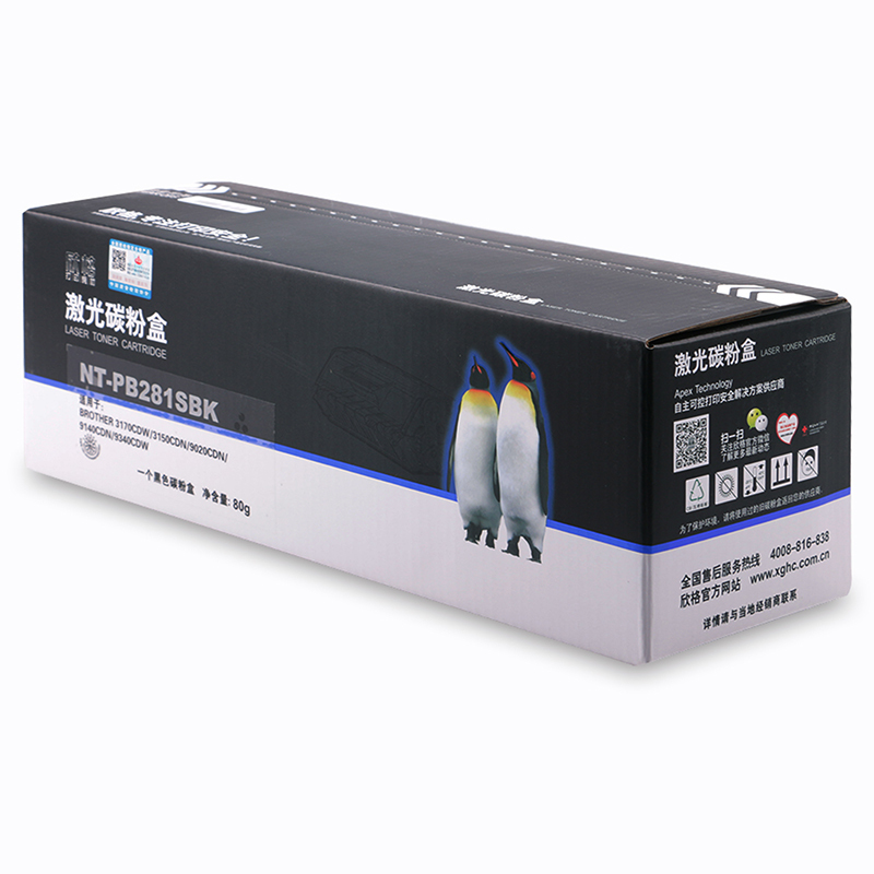 欣格TN-281BK碳粉盒NT-PB281SBK黑色适用兄弟3170CDW 3150CDN系列[健康环保、全包服务]