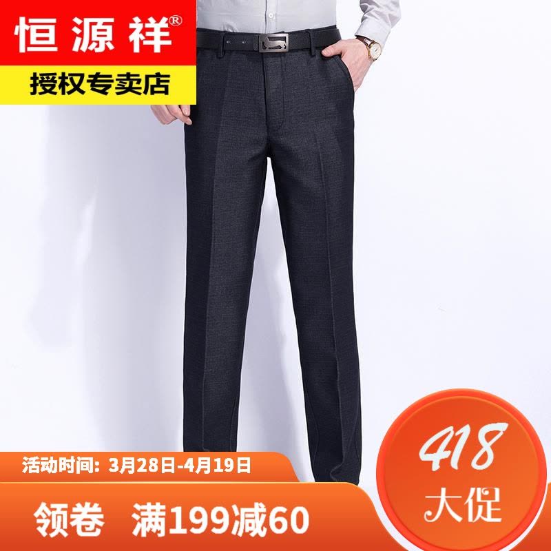 恒源祥秋冬新款男裤宽松大码直筒裤加厚保暖长裤中老年男士休闲裤b图片