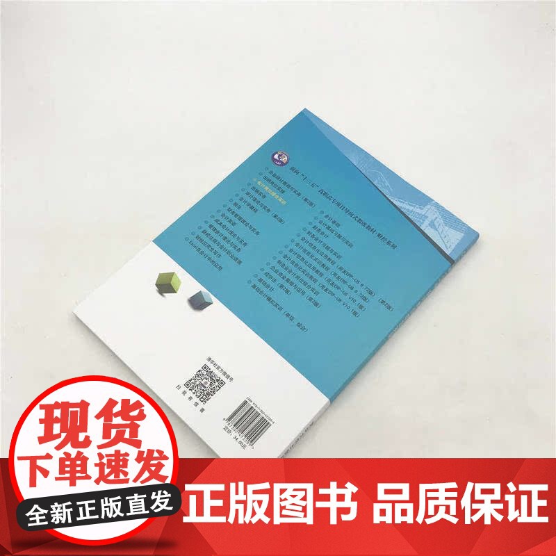 会计岗位综合实训高清大图