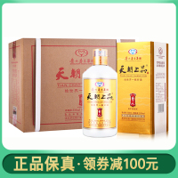 白酒茅台集团技开 天·朝上品贵人酒500mlx6瓶整箱 53度柔和酱香型白酒