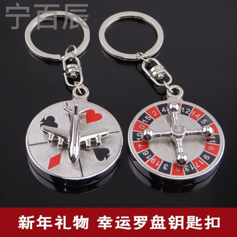 宁百辰俄罗斯十字架挂件飞机罗盘转盘金属钥匙扣 创意礼品赌场筹码定制