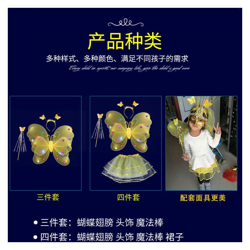 小女孩背的蝴蝶翅膀玩具儿童发光玩具仙女棒表演服装道具|粉色 发光翅膀四件套