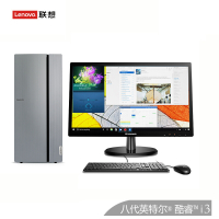 联想(Lenovo)天逸510 Pro 19.5英寸商务办公家用台式电脑整机（Intel i3-8100 4G 1TB 集显 Win10)三年上门