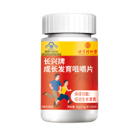 北京同仁堂 成长发育咀嚼片36g*3瓶 促进生长发育 小孩儿童青少年官方正品旗舰店