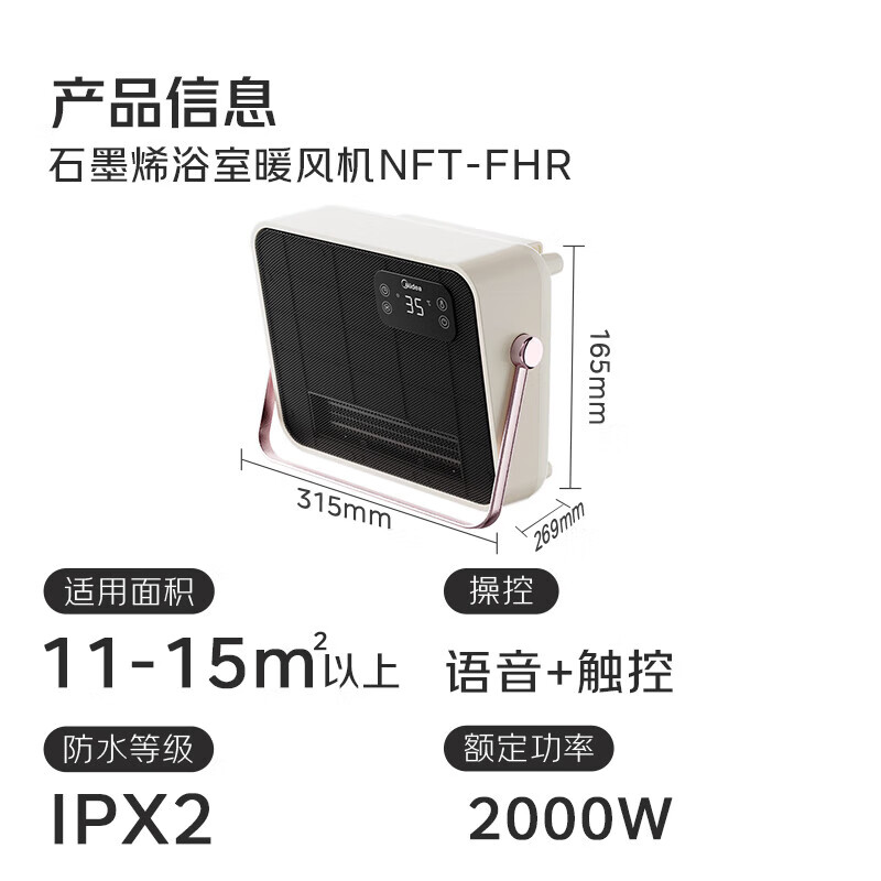 美的取暖器暖风机家用壁挂电暖器浴室电暖气片防水冷暖两用节能省电触控式 NFT-FHR高清大图