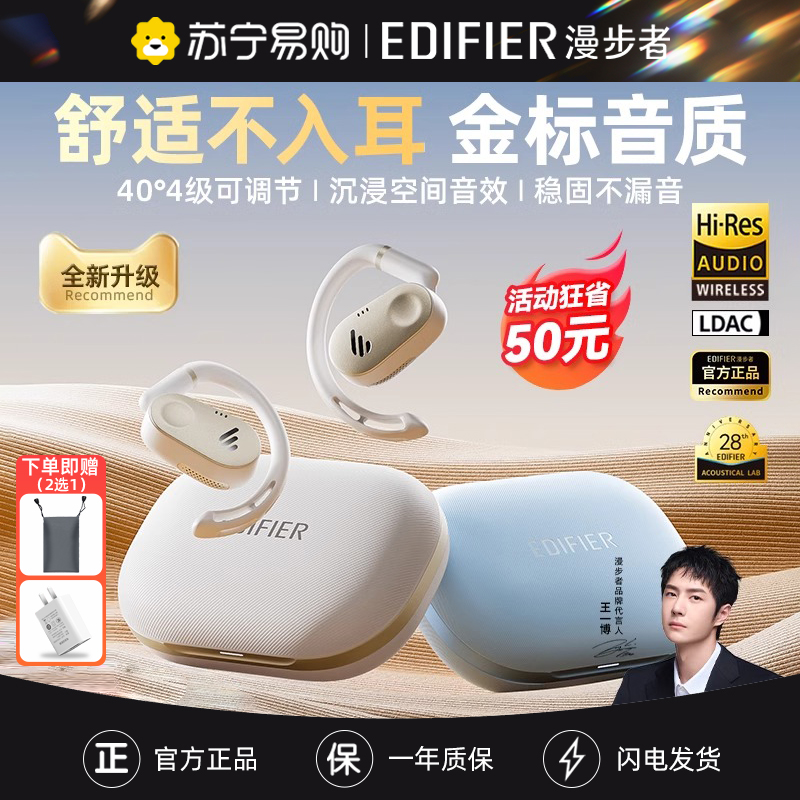 EDIFIER/漫步者Comfo CC挂耳式开放式无线蓝牙耳机不入耳气骨传导跑步运动2024新款