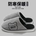 棉拖鞋女士秋冬季2025新款保暖厚底防滑室内家居毛毛绒棉拖女冬天 灰色【侧边小熊】 42-43【适合41-42脚穿内长260