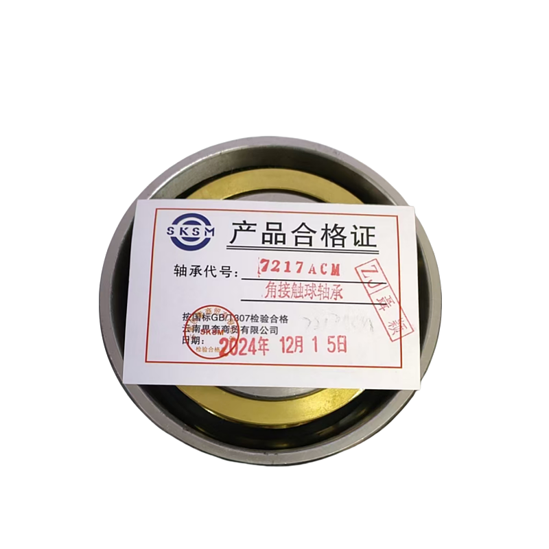 SKSM角接触球轴承7217ACM高清大图