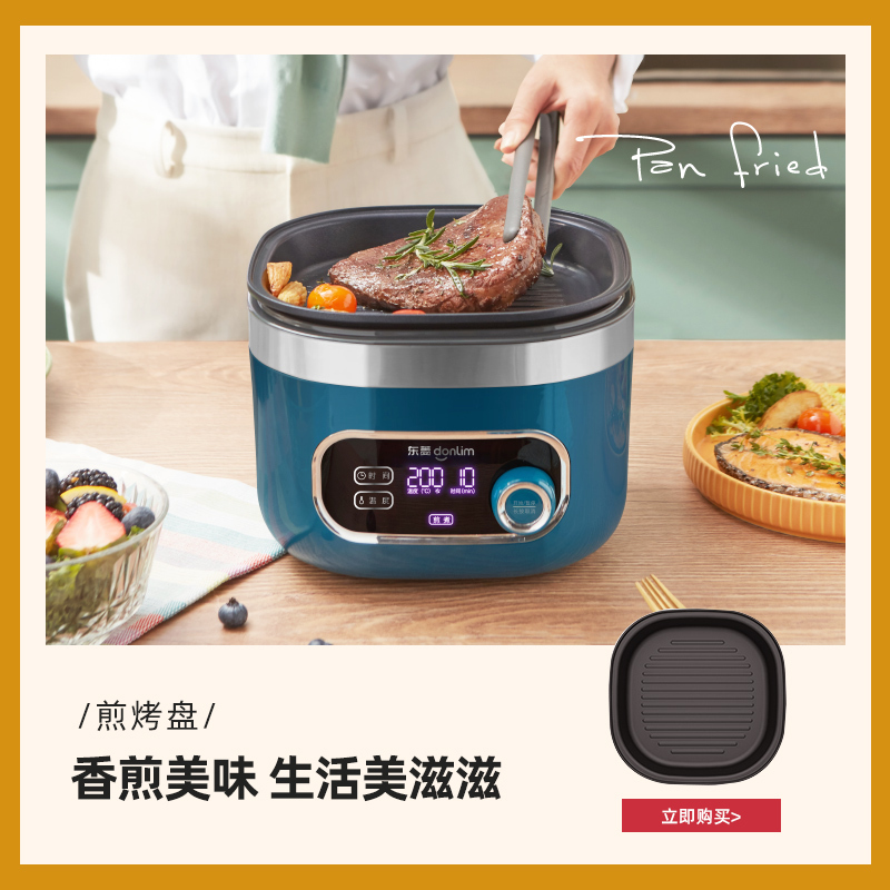 东菱(DonLim)空气炸锅家用多功能大容量 智能可视无油烹饪 全自动薯条机电炸锅DL-7711DL-7711配件/煎盘
