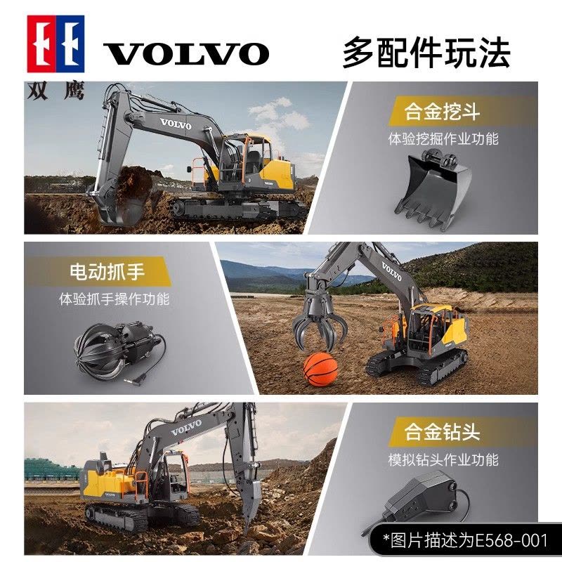 双鹰合金儿童遥控挖掘机玩具车男孩仿真电动挖土机汽车工程车1663图片