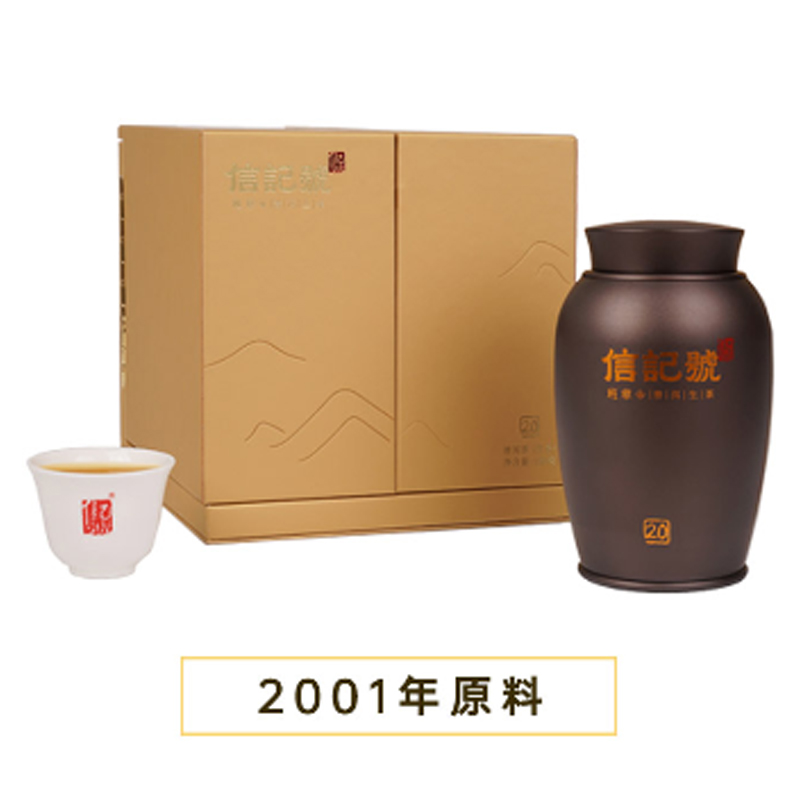 八马茶业(BAMA TEA)信记号班章20年普洱茶(生茶)180克