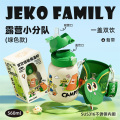 JEKO&JEKO 560mL双饮墩墩保温杯 SWC-1999 【绿色】露营小分队560ml 560ml