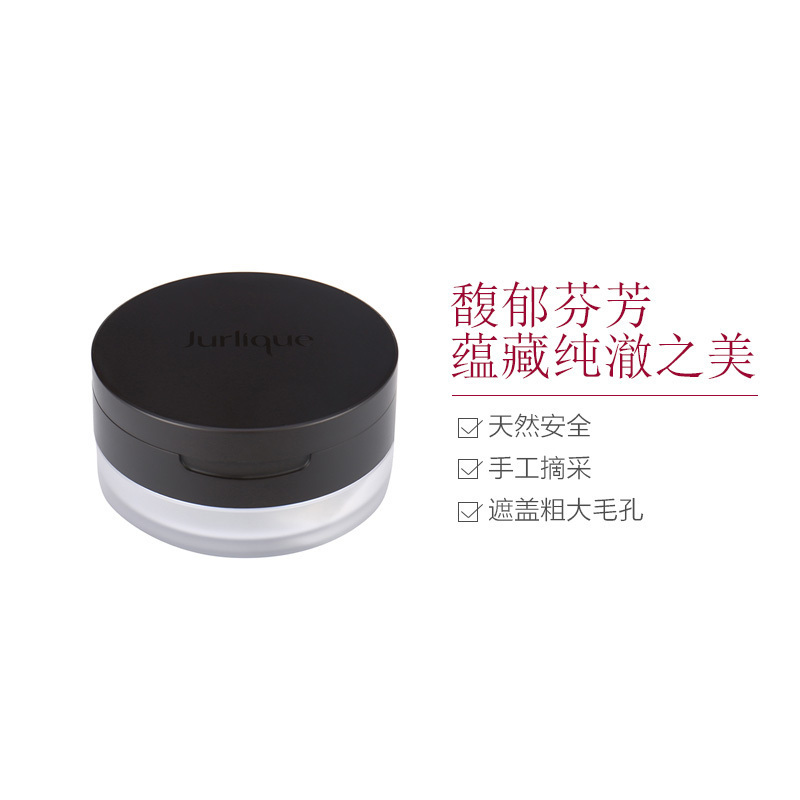 [主播热宠]茱莉蔻(JURLIQUE) 玫瑰丝质轻柔蜜粉散粉10g 白色系定妆任何肤质
