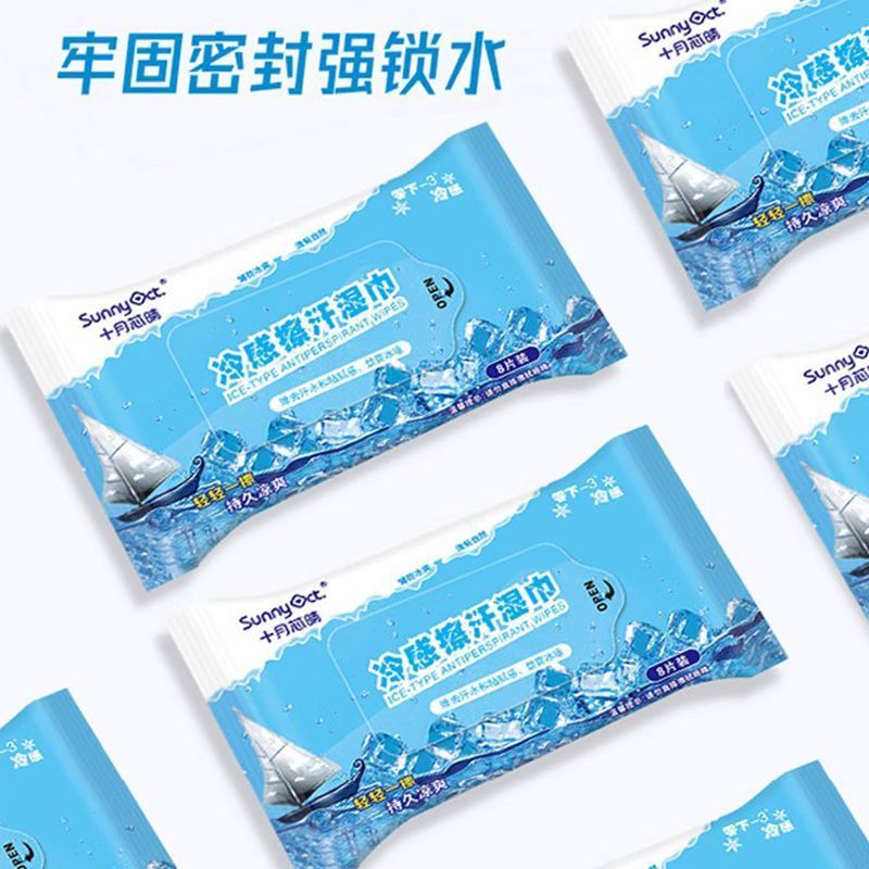 冰凉湿巾纸冰爽除油降温湿纸巾学生清凉擦脸去汗提神醒脑冷感擦汗-擦汗湿巾;【20包】共160抽高清大图