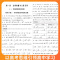 七年级下 [巅峰]语文-人教版 [正版]2024秋季初中必刷小题狂做七八九年级上下册语文数学英语物理化学提优巅峰版初一二