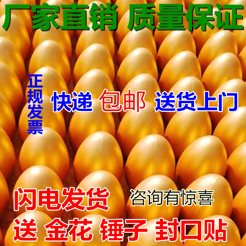 金蛋活动砸金蛋批庆典发抽奖道具定制彩蛋展架金元宝金牛金猪高清大图