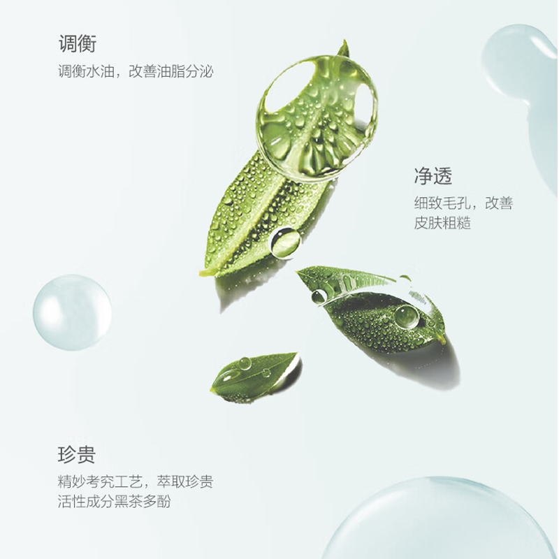 御泥坊春风抚面男士黑茶净爽洁面乳100g高清大图
