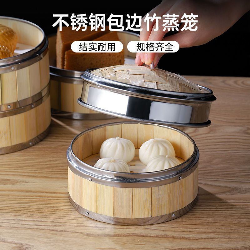 不锈钢蒸笼小笼包竹制家用小蒸格竹蒸屉加深笼屉包子馒头篦子商用