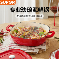 苏泊尔(SUPOR)铸铁珐琅锅26cm汤锅焖煮锅浆果红3L (适合3-5人使用) ET26JAF01-R