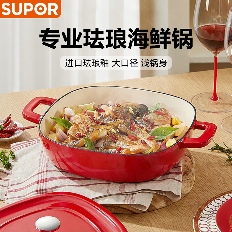 苏泊尔(SUPOR)铸铁珐琅锅26cm汤锅焖煮锅浆果红3L (适合3-5人使用) ET26JAF01-R