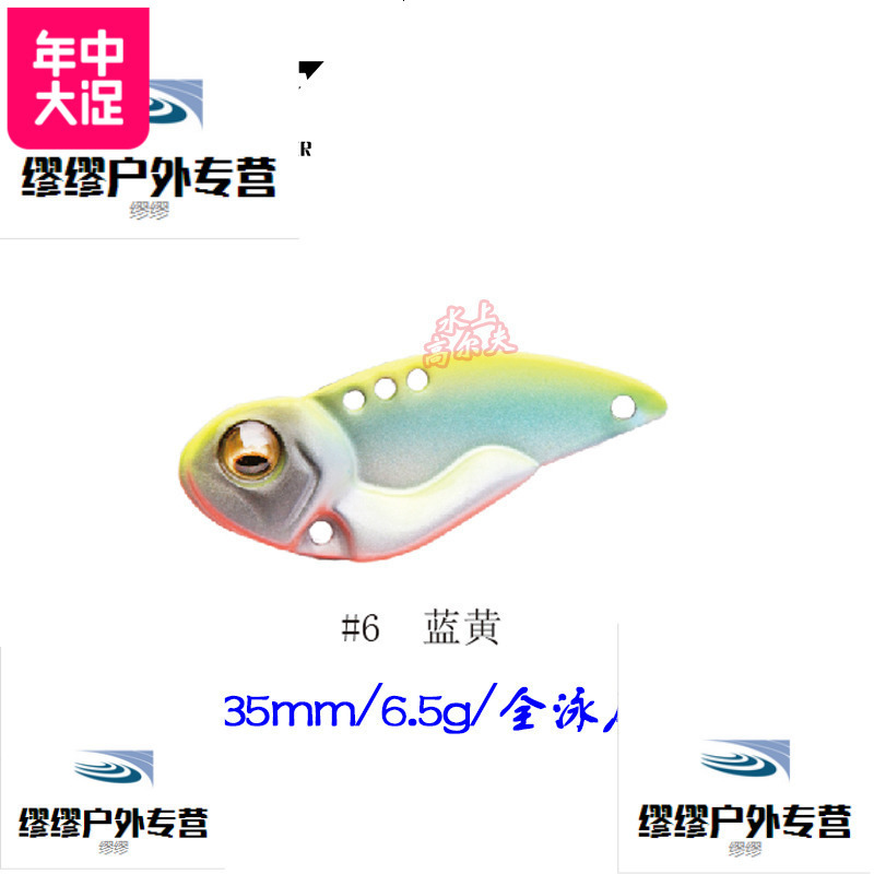 美夏EWE 逗逗VIB硬式颤泳中小鱼利器全鱼种万金油路亚饵假饵鱼