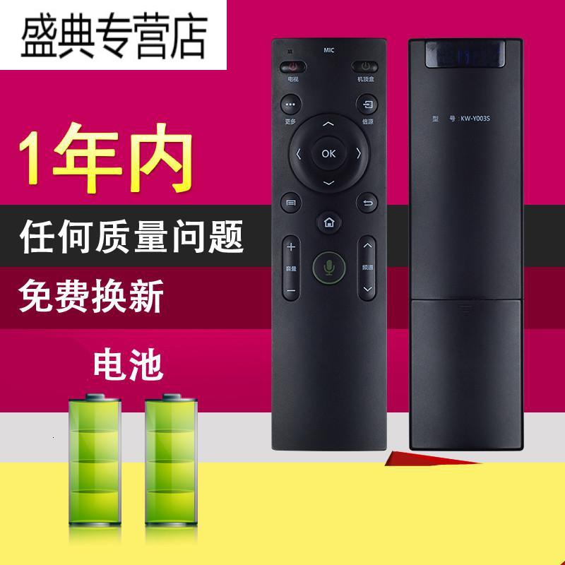 原装康佳电视遥控器KW-Y003S通用KW-YF002 Y003 Y004 005 KW-Y0035 Q55S U55高清大图