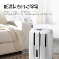 意大利德龙(DeLonghi)除湿机 DDSE20 家用办公室20L/天大除湿量 空气净化抽湿机干燥机吸湿器